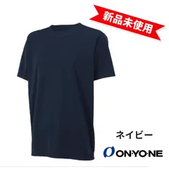 【新品未使用】ONYONE ハイグレーターフリーネックハーフスリーブ　OKJ99753　ネイビー　オンヨネのサムネイル