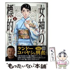 中古】 鉄道メカ博士リターンズ / 川辺 芭蕉 / 自由国民社