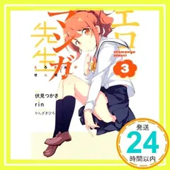 2024年最新】rin 漫画の人気アイテム - メルカリ