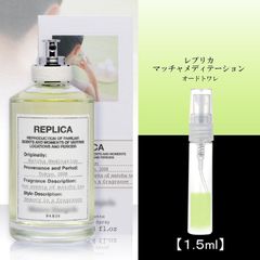 マッチャメディテーション 1.5ml