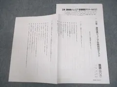 2025年最新】日能研 灘特進の人気アイテム - メルカリ