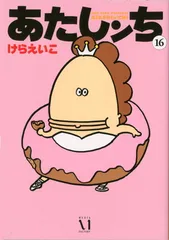 2026年最新】あたしンちグッズの人気アイテム - メルカリ