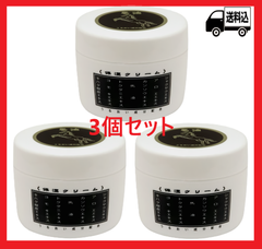 期間限定!　馬油 ビバエンチュレークリームBK 200g 3個セット(洗顔クリーム無料プレゼント!!)