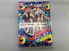 ジャニーズWEST/ジャニーズWEST LIVE TOUR 2017 なうぇす… - メルカリ