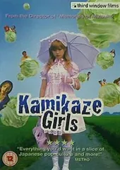 2025年最新】下妻物語 グッズの人気アイテム - メルカリ