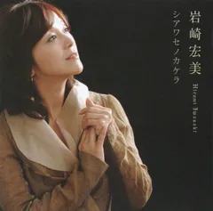 【中古】 しあわせのかけら/新風舎/安井陵子 中古】 しあわせのかけら/新風舎/安井陵子の通販 by
