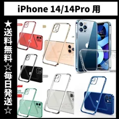 iPhone14Pro ケース クリア 透明 おしゃれ シンプル カメラカバー カメラ保護 耐衝撃 韓国 持ちやすい