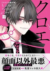クロエと雌の園 缶バッジ ちふゆ『クロエと雌の園』 缶バッジ 【BLグッズ】 | K-BOOKS