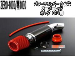 J's racing サーキットコンバーター CR-Z ZF1(最終値下げ) - メルカリ