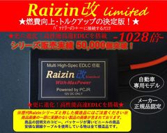 ★燃費向上★超高速EDLC搭載Raizin改 1028倍★で燃費・トルク向上!★電装強化★エアコン効率Up★「スペーシア・ジムニーJA22W/JB23W/JA11/JA71/JB23W/BJ23/JA12・スイフトZC31S/ZC32S/ZC33S/ZC34S