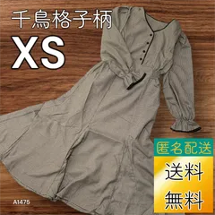 【送料無料】【古着未使用】レディース ワンピース ブラウン 千鳥格子柄 XSサイズ 洗濯タグなし A1475