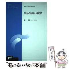 放送大学　教科書　28冊 放送大学叢書 | 放送大学