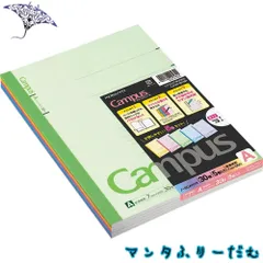 2023年最新】コクヨ キャンパスノート（普通横罫）セミB5 A罫 30枚 ノ