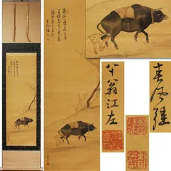 【真作】東福寺291世管長/済門敬沖/一行書/五言絶句/掛軸☆宝船☆Z-307 真作】東福寺291世管長/済門敬沖/一行書/五言絶句/掛軸☆宝船☆Z