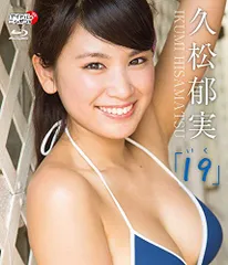 2025年最新】久松郁実の人気アイテム - メルカリ