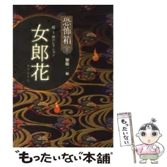 竹書房ホラー文庫ほかまとめうり 2025年最新】竹書房ホラー文庫の人気アイテム - メルカリ