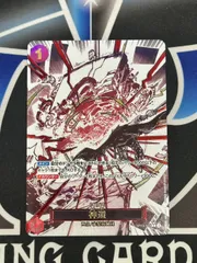 【OP】神避 op10-019 R-P パラレル