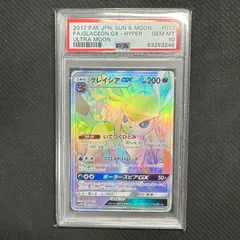 グレイシアGX HR PSA10 - ポケモンカードゲーム