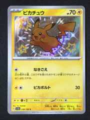 【連番】ピカチュウS ライチュウs シャイニートレジャー　PSA1 連番】ピカチュウS ライチュウs シャイニートレジャー PSA1 ピカチュウ