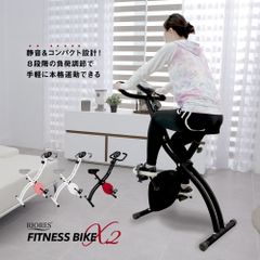 ◆リオレス フィットネスバイクX2◆ ルームバイク スピンバイク 静音 小型 サイズ フィットネス エクササイズ ダイエット サイクルトレーニング スピニングバイク 健康器具 家庭用 自転車 軽量 コンパクト 幅狭 折りたたみ