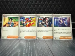 【未使用品】 ポケモンカードゲーム サポート 各種4枚セット