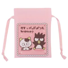 【メール便】タマ＆フレンズxサンリオキャラクターズ ミニ巾着袋 豆巾着 PK サンリオ マリモクラフト まめきんちゃく 小物入れ キャラクター グッズ 