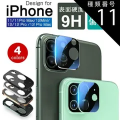 種類11：ブラック/iPhone 11 iPhone12mini iPhone12 iPhone12Pro iPhone12ProMax iPhone11 iPhone11pro iPhone11proMax 強化ガラス保護フィルム カメラ保護フィルム 自動吸