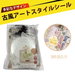 【260 枚入り】ステッカー おしゃれ シール 大量 コラージュ素材 コラージュ シール 和紙シール・素材紙・PETシール・小カード 日記帳デコ スクラップブッキング ギフト包装 DIY