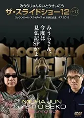 2025年最新】みうらじゅん スライドショーの人気アイテム - メルカリ