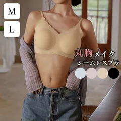 【在庫限り】丸胸メイクブラ ノンワイヤー美乳ブラ