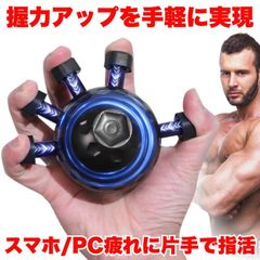 握力 トレーニング 鍛える 器具 グリップ ハンドグリップ  指トレ  ボール  握力器具 前腕 手首 フィンガーパワー  ハンドグリッパー ストレス解消 エクササイズ