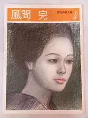 風間完　銅版画額装『ノートルダム』 風間完 銅版画額装『ノートルダム』 - メルカリ