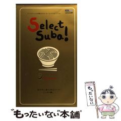中古】 ブルックナー伝説 / 福原 文彦 / 近代文芸社 - メルカリ