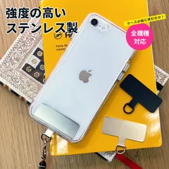 ストラップホルダー ステンレス ホルダーシート スマホ ショルダー スマホケース 挟むだけ 全機種対応 ネックストラップ パスケース スマホ 携帯 高級感 iPhone 15 14 13 12 携帯ストラップ 首掛け 肩掛け 落下防止 xpreria 日本製