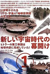 2024年最新】地球空洞説の人気アイテム - メルカリ