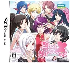 デイズオブメモリーズ3 特典CD Amazon.co.jp: デイズ オブ メモリーズ3(特典無し) : ゲーム