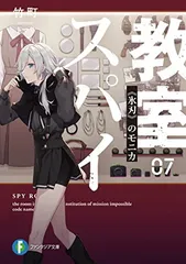 ヴァイス富士見ファンタジア文庫vol.2 氷刃のモニカSP