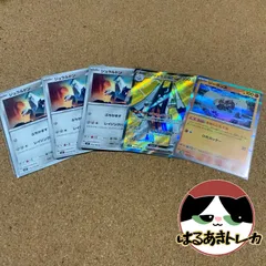 SR ブリジュラスex 1枚 ジュラルドン レイジングハンマー 3枚 ジーランス きおくにもぐる1枚