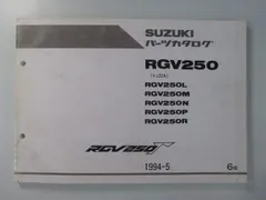 2023年最新】rgv250 サービスマニュアルの人気アイテム - メルカリ