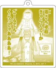 【中古】キーホルダー 源さん(イエロー) 「デュエルマスターズ WIN 名場面アクリルキーホルダーコレクション」