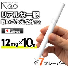 電子タバコ タール ニコチン0 VAPE ベイプ 電子タバコ 使い捨て シーシャ 持ち運び スターターキット 本体 iSmoke シガレス Neo ネオ ランキング 持ち運びシーシャ 水蒸気 おすすめ シーシャ フレーバー 禁煙 パイポ 禁煙グッズ