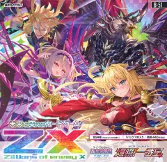 【新品】トレカ 【BOX】Z/X -Zillions of enemy X- 星火燎原編 爆照!一番星＜ルミナス・ファーストスター＞ [B51]