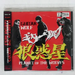 2025年最新】guitar wolfの人気アイテム - メルカリ