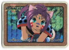 ヴィルガスト　リキュア 甲竜伝説ヴィルガストII 11 クイ、クリス、リュキア、ピクシー