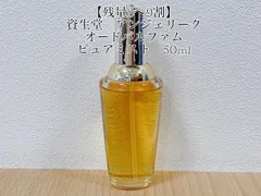 2025年最新】資生堂 香水 アンジェリークの人気アイテム - メルカリ