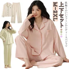 コットン 上下セット 綿 部屋着 寝間着 前開き レディース ルームウェア ポケットあり 可愛い パジャマ シャツ ロングパンツ 婦人 女性 敬老の日 MQ29341