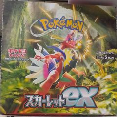 ポケモンカード スカーレットex シュリンクなし