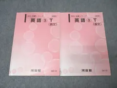 松延正一　河合塾 2024 基礎・完成シリーズ 英語表現Tテキスト＋板書プリント 松延正一 河合塾 2024 基礎・完成シリーズ 英語表現Tテキスト＋