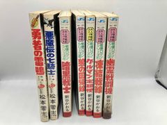 ゲッターロボ 全巻セット - メルカリ