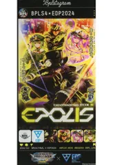 beatmaniaIIDX 31 EPOLIS LIGHTNING筐体用POP beatmania IIDX 31 EPOLIS - NamuWiki